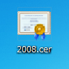 2008.cerという名称のファイル