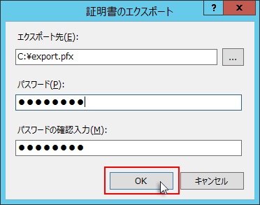 エクスポート先を指定する