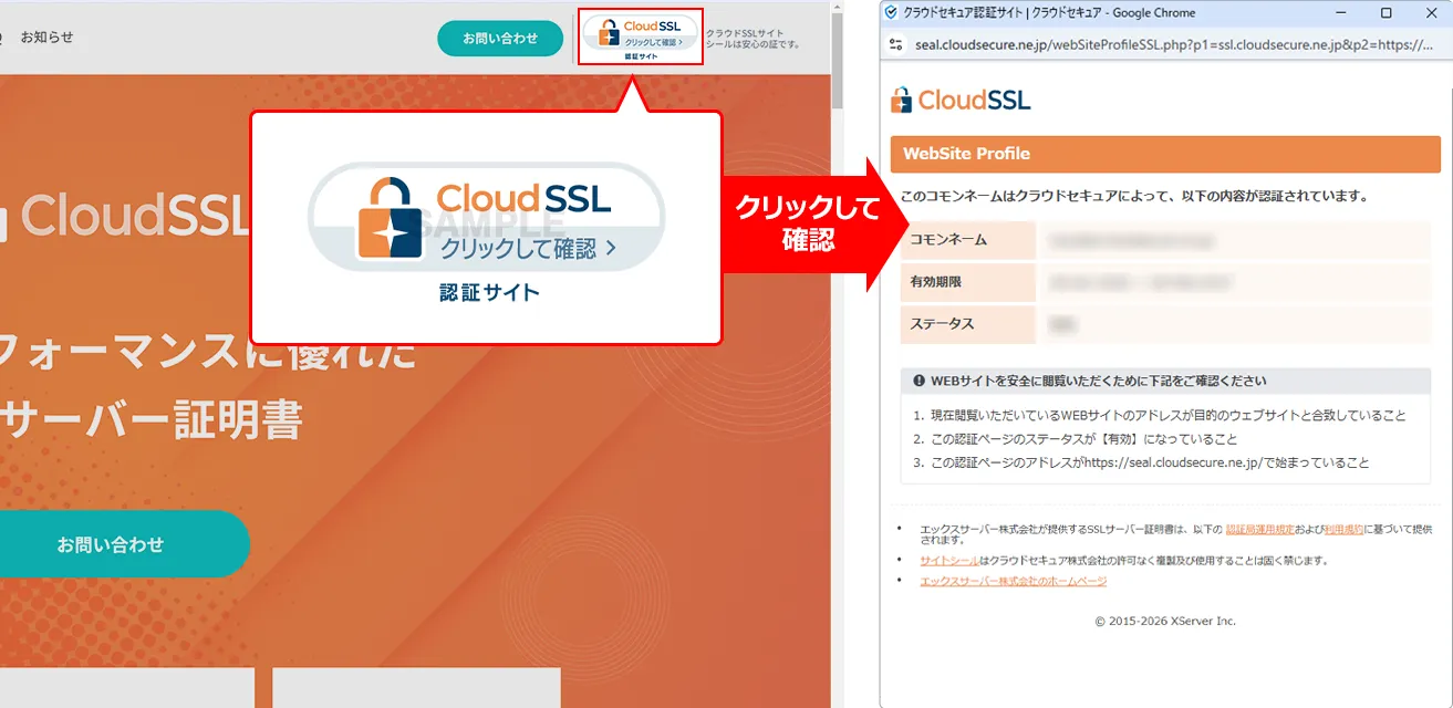 サイトシールとは